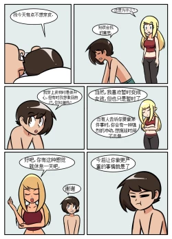 Page 243 of “bodysuit 23” 2-15