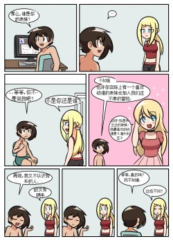 Page 247 of “bodysuit 23” 2-15