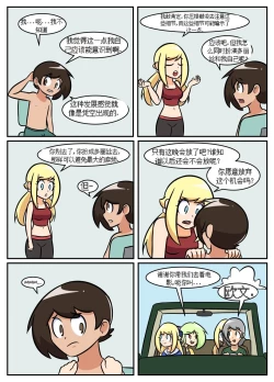 Page 248 of “bodysuit 23” 2-15