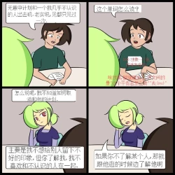 Page 35 of “bodysuit 23” 2-15