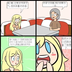 Page 51 of “bodysuit 23” 2-15