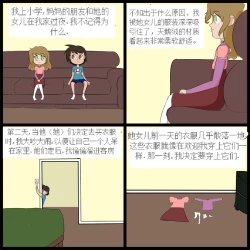 Page 5 of “bodysuit 23” 2-15