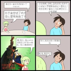 Page 64 of “bodysuit 23” 2-15