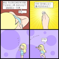 Page 76 of “bodysuit 23” 2-15