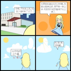 Page 77 of “bodysuit 23” 2-15