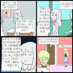 Page 83 of “bodysuit 23” 2-15