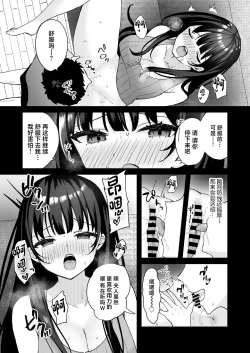 Page 11 of Otonari no Seiso Hitozuma ni Haramase Shidou- Impregnation instruction to the neat and clean married woman next door