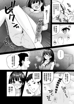 Page 12 of Otonari no Seiso Hitozuma ni Haramase Shidou- Impregnation instruction to the neat and clean married woman next door