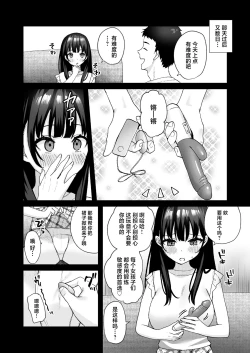 Page 13 of Otonari no Seiso Hitozuma ni Haramase Shidou- Impregnation instruction to the neat and clean married woman next door