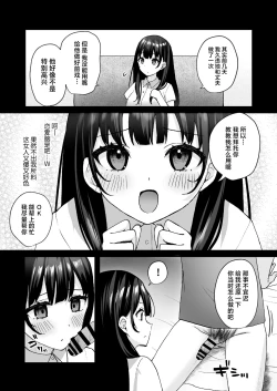 Page 20 of Otonari no Seiso Hitozuma ni Haramase Shidou- Impregnation instruction to the neat and clean married woman next door