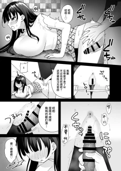 Page 29 of Otonari no Seiso Hitozuma ni Haramase Shidou- Impregnation instruction to the neat and clean married woman next door