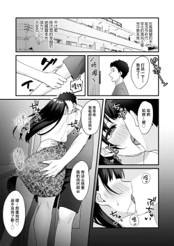 Page 33 of Otonari no Seiso Hitozuma ni Haramase Shidou- Impregnation instruction to the neat and clean married woman next door