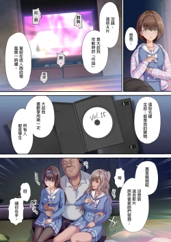 Page 10 of パパの寝室は娘友達のたまり場