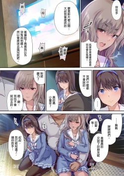 Page 11 of パパの寝室は娘友達のたまり場