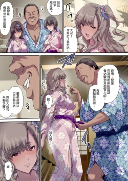 Page 122 of パパの寝室は娘友達のたまり場