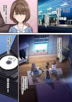 Page 2 of パパの寝室は娘友達のたまり場