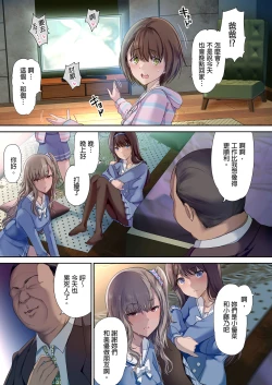 Page 4 of パパの寝室は娘友達のたまり場