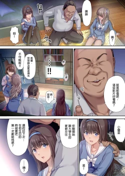 Page 5 of パパの寝室は娘友達のたまり場