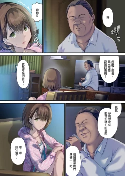 Page 69 of パパの寝室は娘友達のたまり場