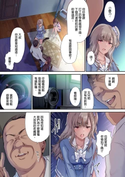 Page 6 of パパの寝室は娘友達のたまり場