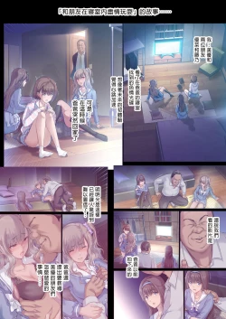 Page 73 of パパの寝室は娘友達のたまり場