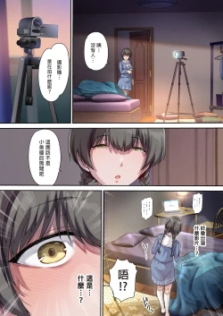 Page 77 of パパの寝室は娘友達のたまり場