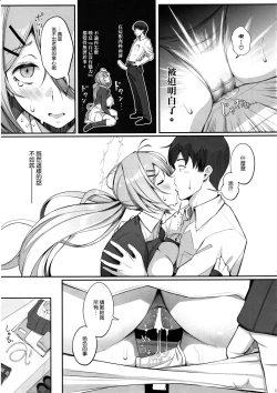 Page 15 of ron-ro ni mo Nottenai!!