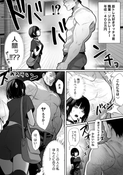 Page 3 of Caste Joui no Nichijou 〜Karada no Aishou Batsugun no Ko to Kanarazu Yareru Saikyou no Matching App