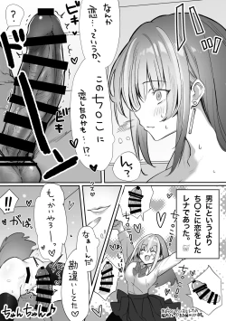 Page 45 of Caste Joui no Nichijou 〜Karada no Aishou Batsugun no Ko to Kanarazu Yareru Saikyou no Matching App