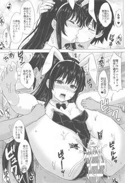 Page 30 of Iyarashiku Midaresaku Houshi-bu.