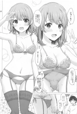 Page 37 of Iyarashiku Midaresaku Houshi-bu.