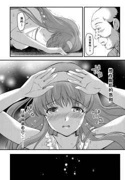 Page 37 of 詩織総集篇 Vol.28