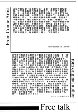 Page 43 of 詩織総集篇 Vol.28