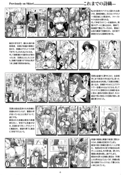 Page 5 of 詩織総集篇 Vol.28