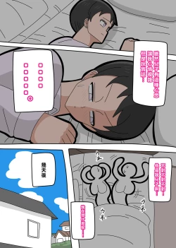 Page 18 of Musuko to Kekkon Shite mo Ii desu ka?