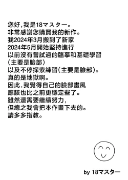 Page 39 of Musuko to Kekkon Shite mo Ii desu ka?