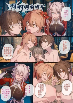 Page 33 of 开拓者变成小孩子了 1-17