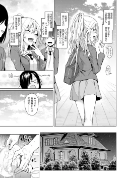 Page 15 of Ane Taiken Jogakuryou