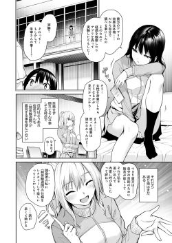 Page 171 of Ane Taiken Jogakuryou