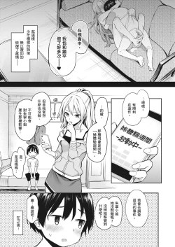 Page 82 of Ane Taiken Jogakuryou| 姊體驗女學寮