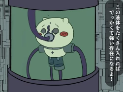 Page 12 of Chiisakute Kawaii Yatsu no Ero Hon