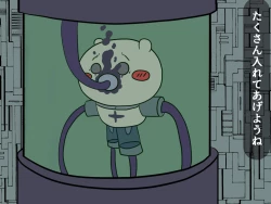 Page 13 of Chiisakute Kawaii Yatsu no Ero Hon