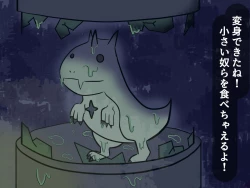 Page 14 of Chiisakute Kawaii Yatsu no Ero Hon