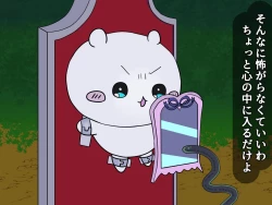 Page 24 of Chiisakute Kawaii Yatsu no Ero Hon