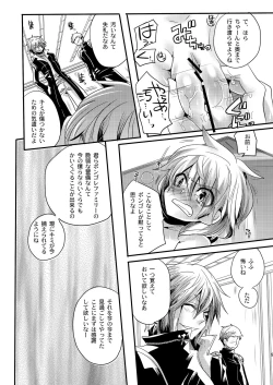 Page 8 of Kankin Ryoujoku