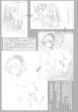 Page 7 of SAYONARA FAIRIES Tokubetsu Hen Shousasshi - SAYONARA FAIRIES ADDITION