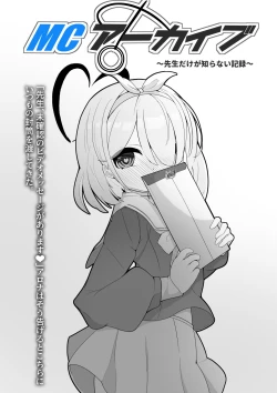 Page 10 of MC  Archive| MCアーカイブ