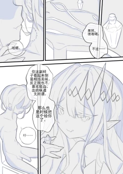 Page 6 of Sweet Burial