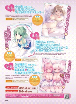 Page 37 of Dengeki Otona no Moeoh Vol.13