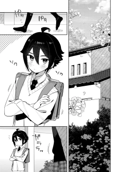 Page 2 of Gomen ne, Watashi ni wa Onii-chan ga Iru Kara | 對不起呢，我已經有哥哥了